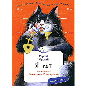 Es esmu kaķis