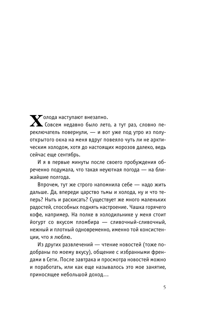 Īsu randiņu noteikumi