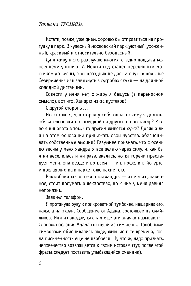 Īsu randiņu noteikumi