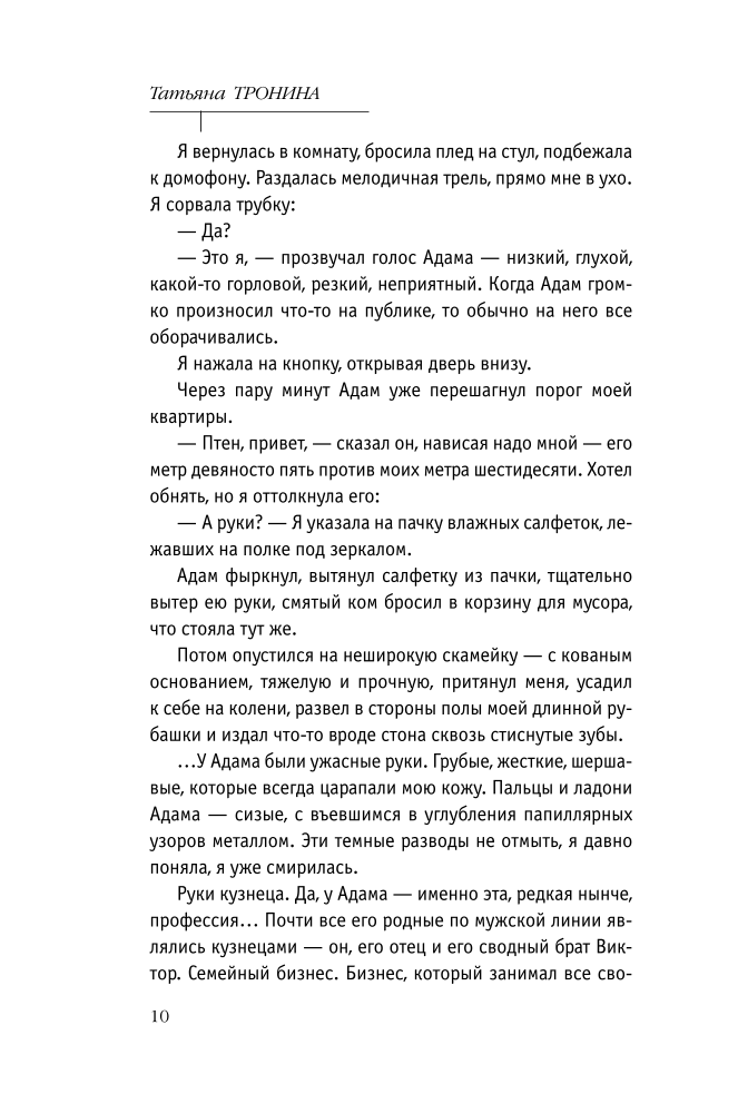 Īsu randiņu noteikumi
