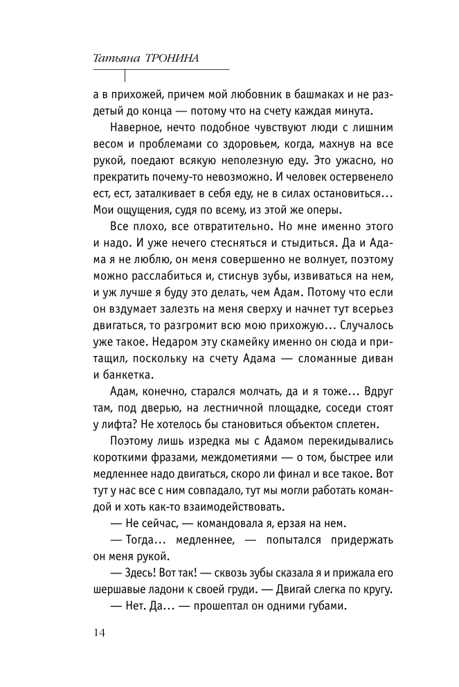 Īsu randiņu noteikumi