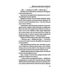 Īsu randiņu noteikumi