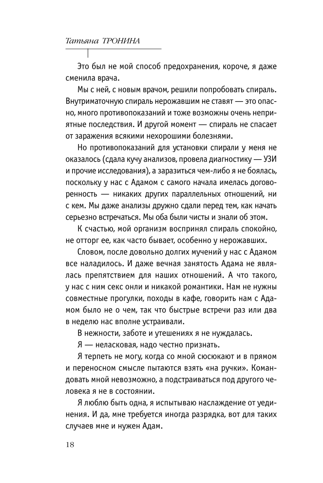 Īsu randiņu noteikumi