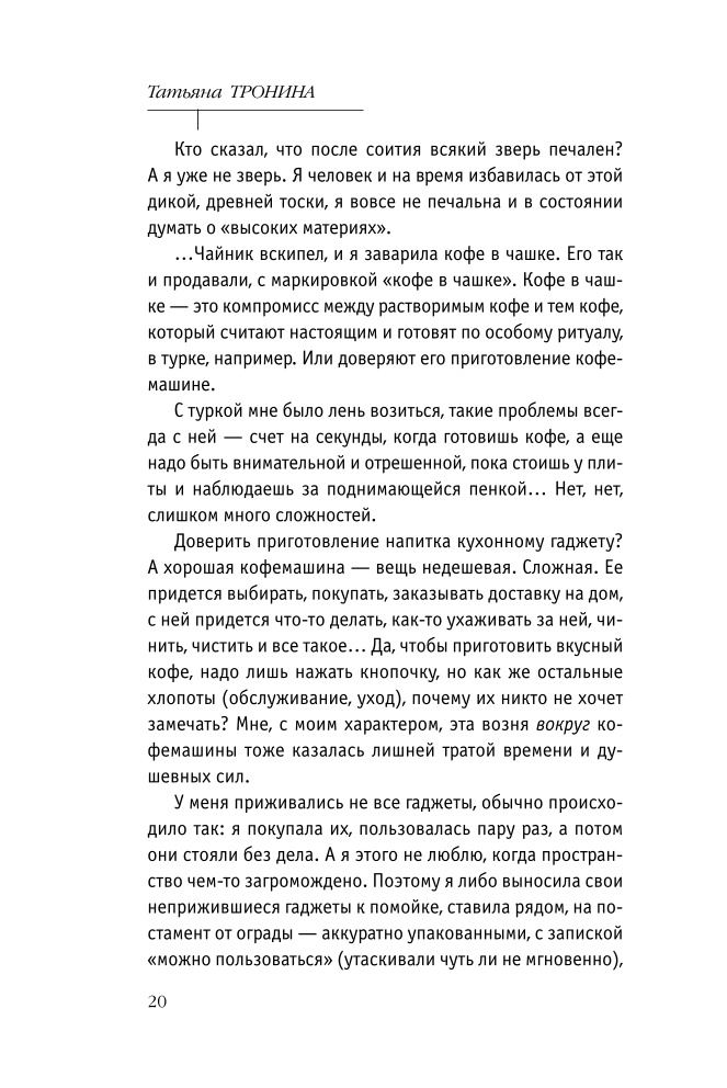 Īsu randiņu noteikumi