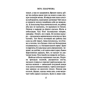Brīva no saistībām