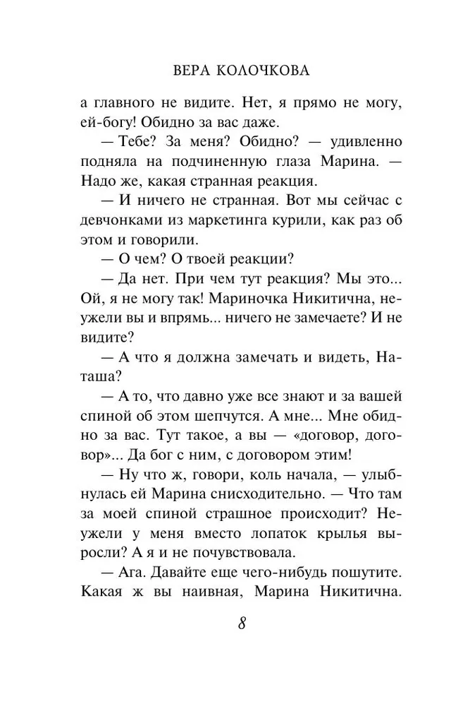 Brīva no saistībām