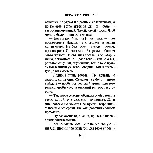 Brīva no saistībām