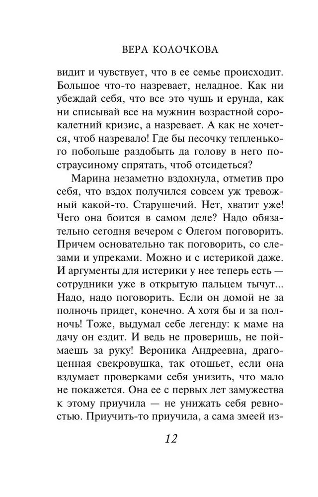 Brīva no saistībām
