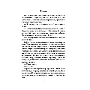 Pavasara skandāls