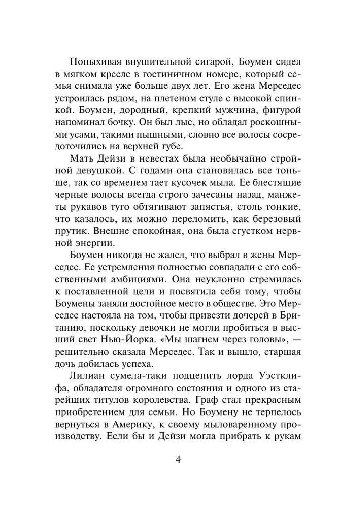 Pavasara skandāls