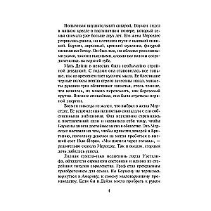 Pavasara skandāls