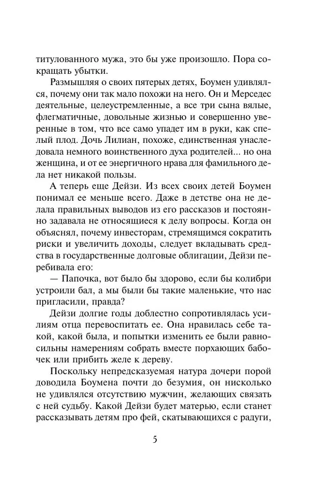Pavasara skandāls