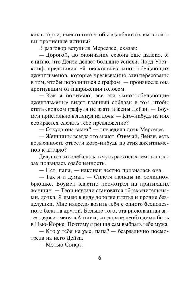 Pavasara skandāls