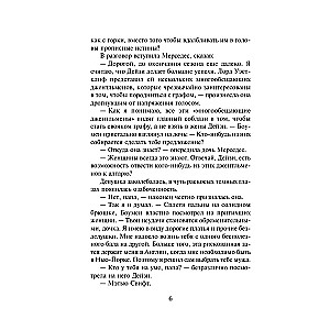 Pavasara skandāls