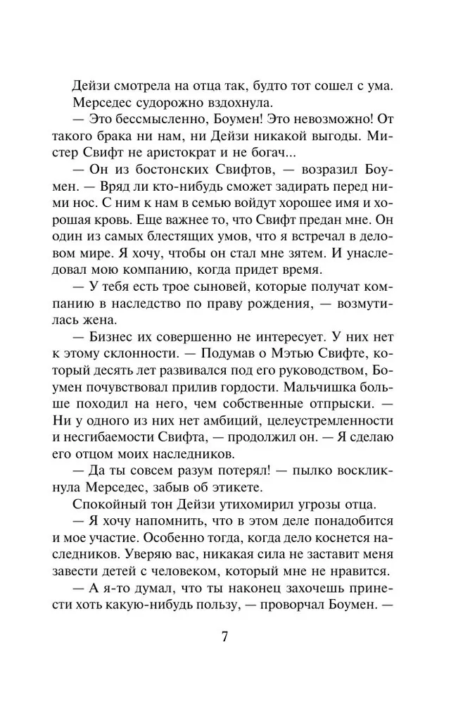 Pavasara skandāls