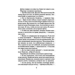 Pavasara skandāls