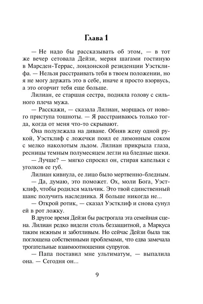 Pavasara skandāls