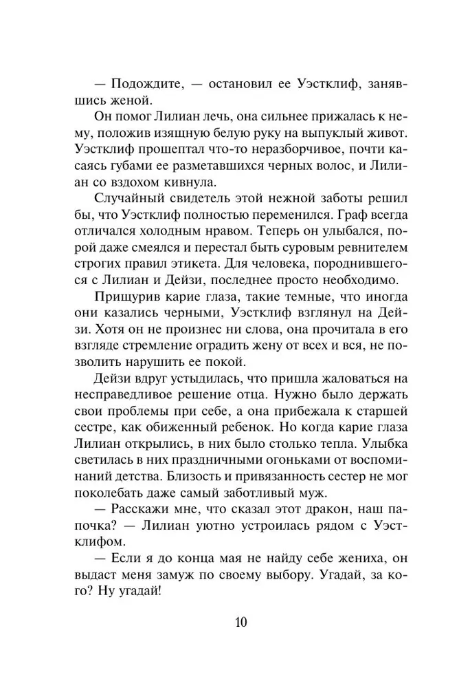 Pavasara skandāls