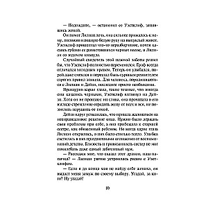 Pavasara skandāls