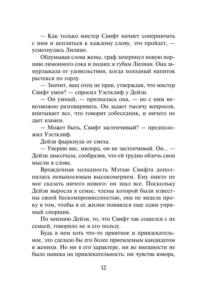 Pavasara skandāls