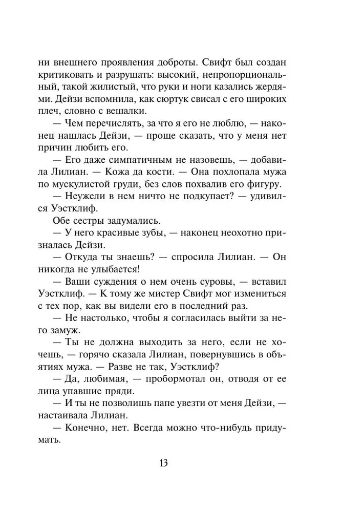 Pavasara skandāls