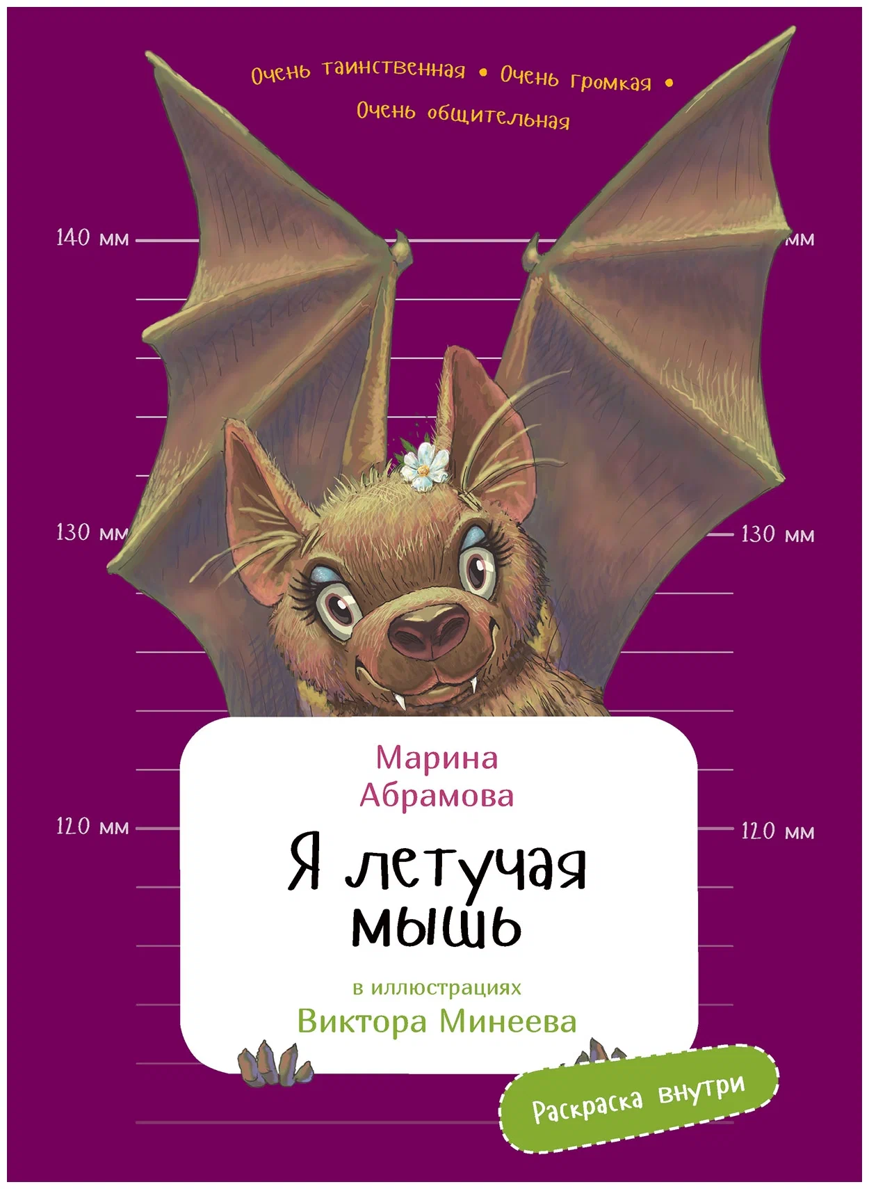 Es esmu sikspārnis