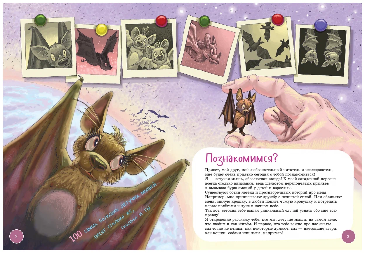 Es esmu sikspārnis