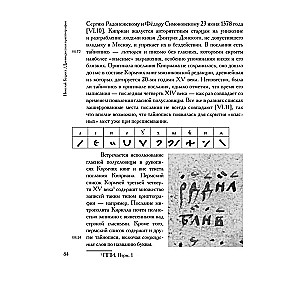 Senkrievu kriptogrāfija