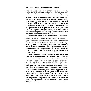 Lielo izmiršanu vēsture
