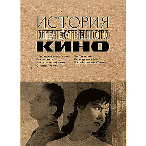 Vietējās kino vēsture