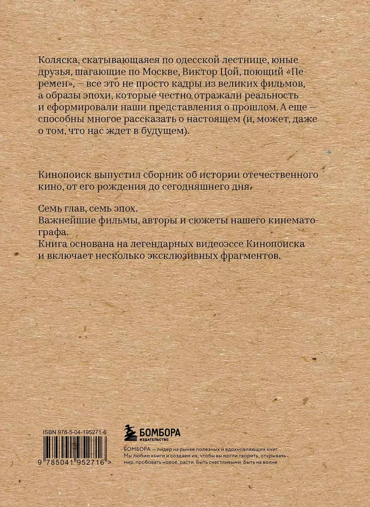 Vietējās kino vēsture