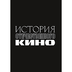 Vietējās kino vēsture