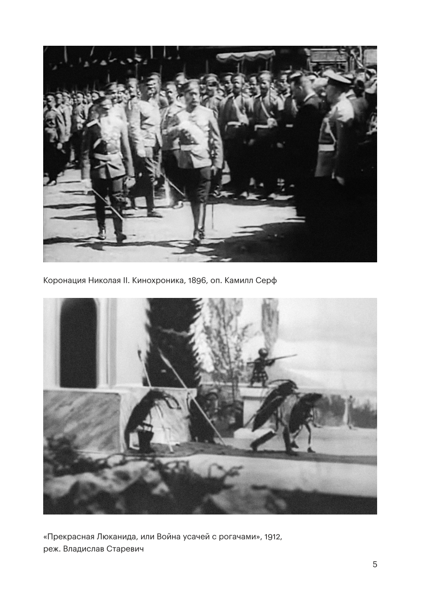 Vietējās kino vēsture