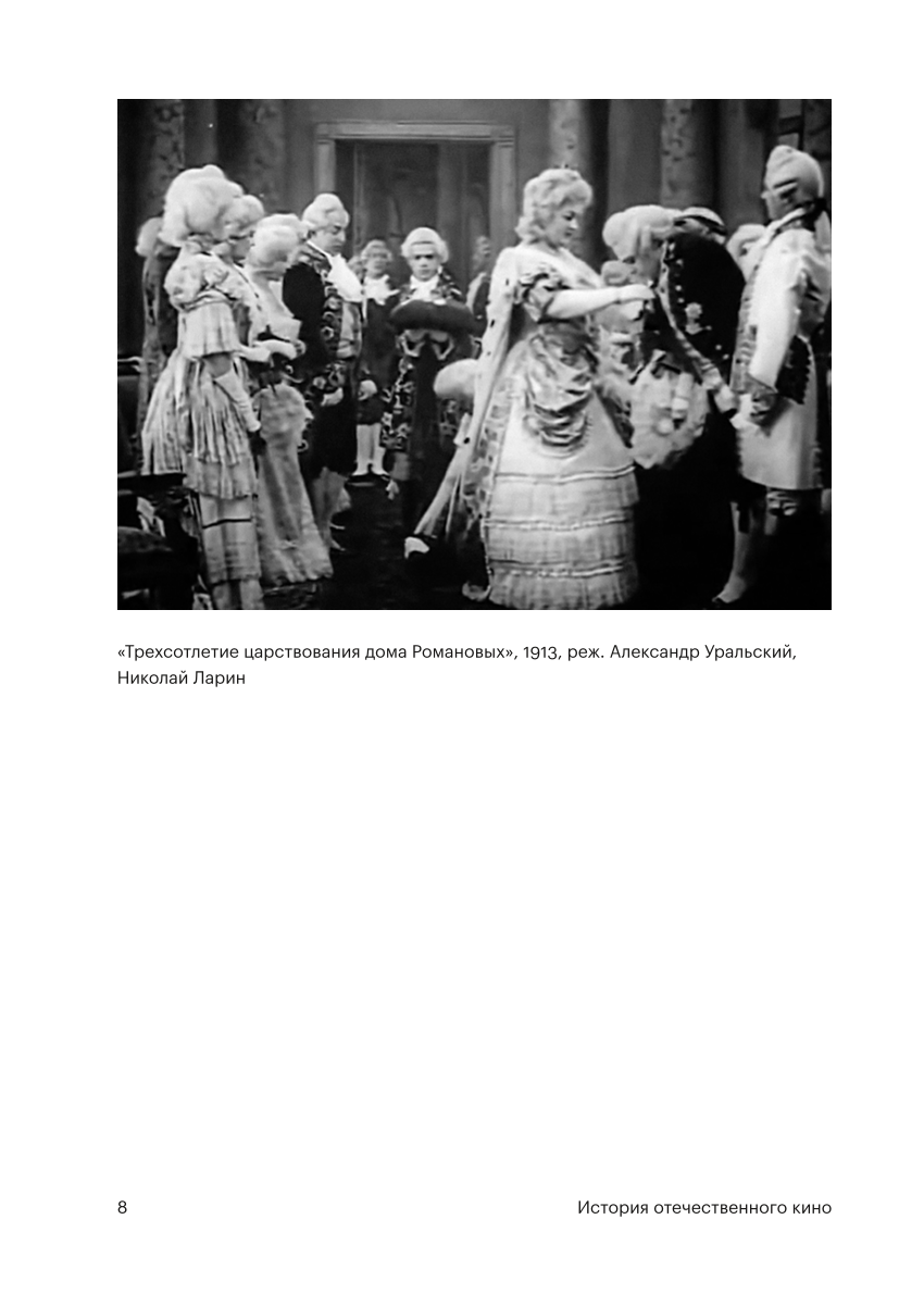 Vietējās kino vēsture