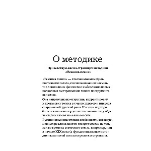 Dziedāšanas tehnika. Pašmācības grāmata vokāla apguvei iesācējiem