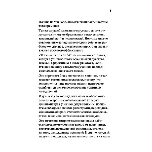 Dziedāšanas tehnika. Pašmācības grāmata vokāla apguvei iesācējiem