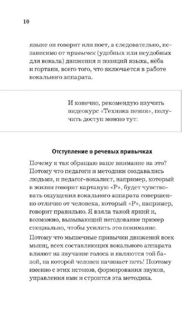 Dziedāšanas tehnika. Pašmācības grāmata vokāla apguvei iesācējiem