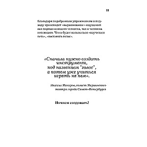 Dziedāšanas tehnika. Pašmācības grāmata vokāla apguvei iesācējiem