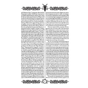 Molu vedņu (Malleus Maleficārum)