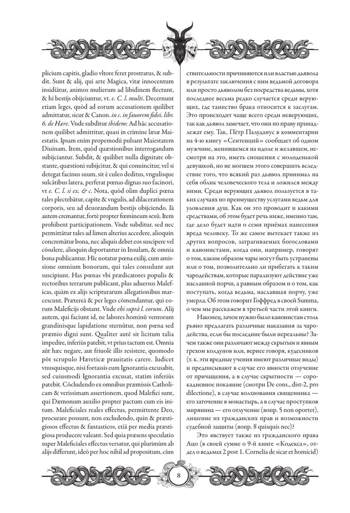 Molu vedņu (Malleus Maleficārum)