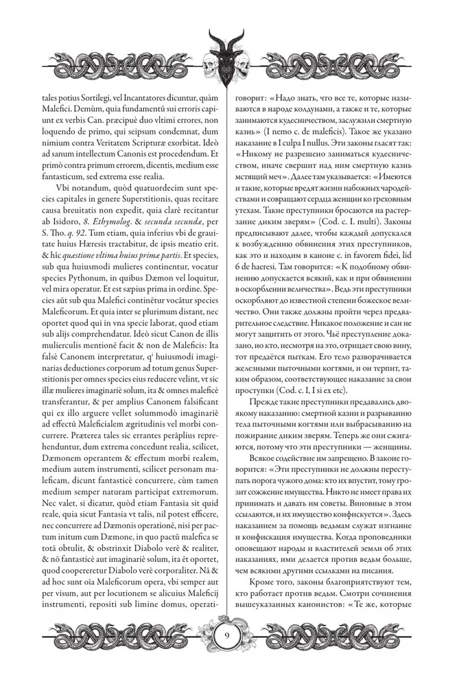 Molu vedņu (Malleus Maleficārum)