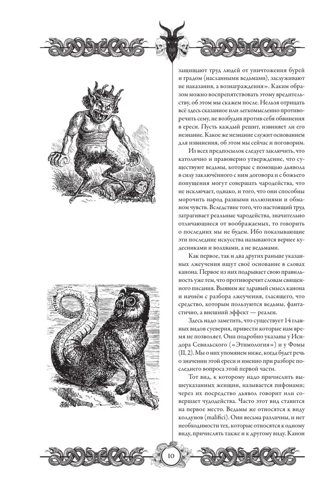Molu vedņu (Malleus Maleficārum)