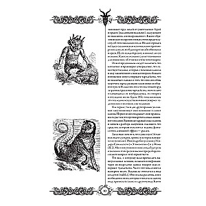 Molu vedņu (Malleus Maleficārum)