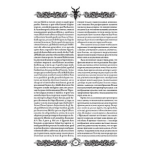 Molu vedņu (Malleus Maleficārum)