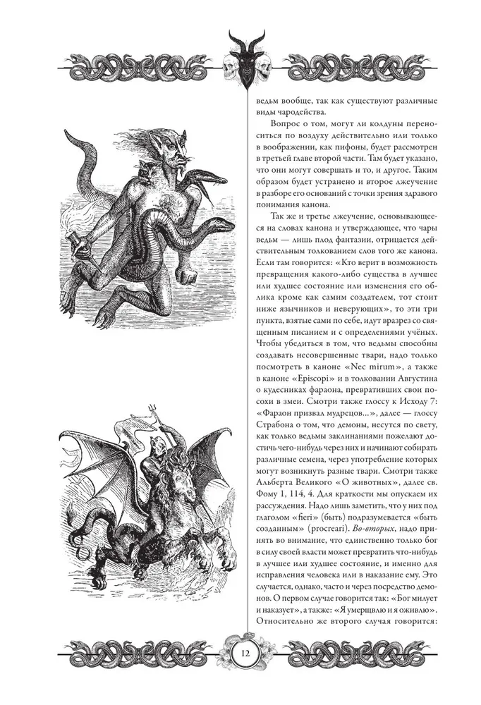 Molu vedņu (Malleus Maleficārum)