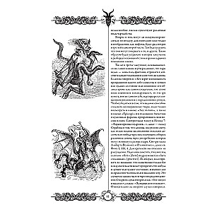 Molu vedņu (Malleus Maleficārum)