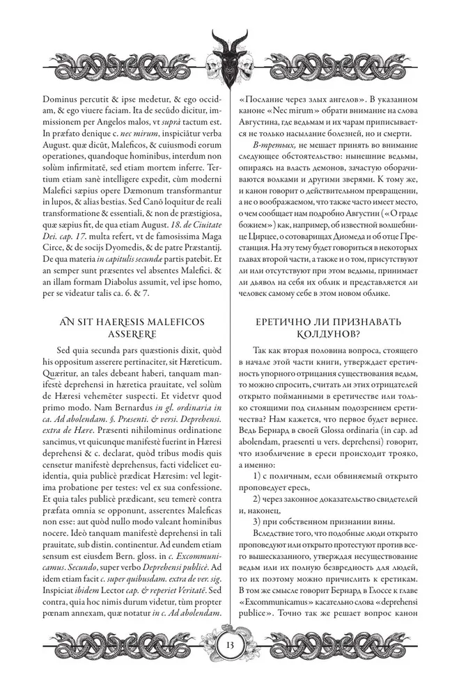Molu vedņu (Malleus Maleficārum)