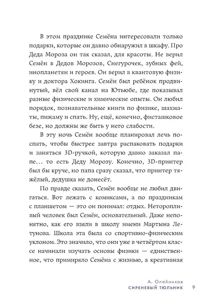 Krāsas. Stāstu krājums