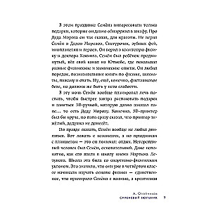 Krāsas. Stāstu krājums