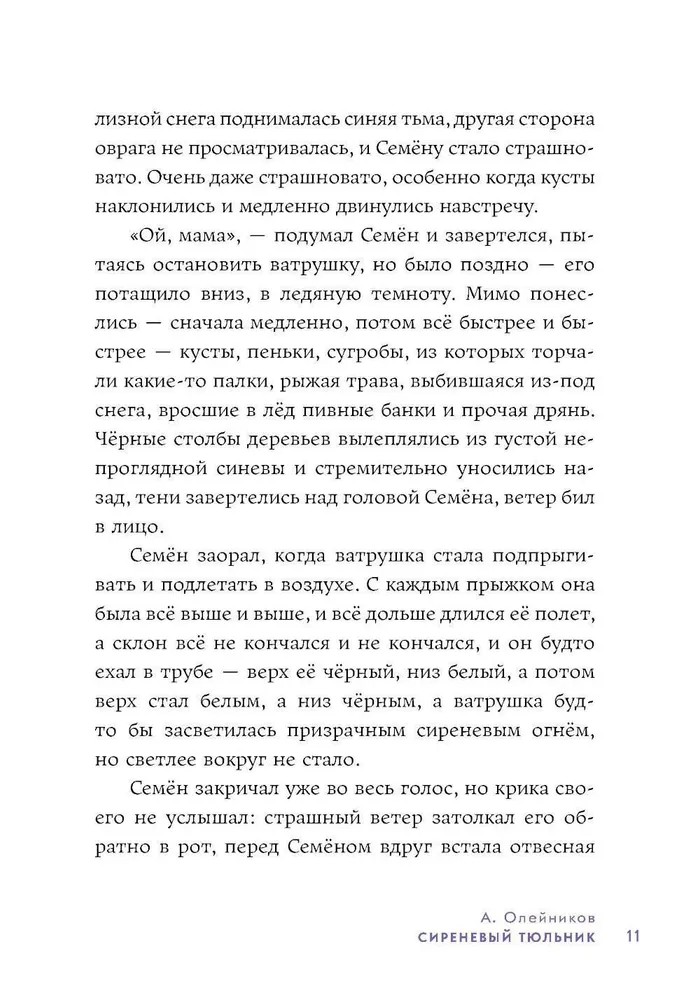 Krāsas. Stāstu krājums